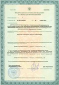 Аппарат СКЭНАР-1-НТ (исполнение 02.2) Скэнар Оптима купить в Красногорске