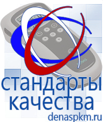 Официальный сайт Денас denaspkm.ru Выносные электроды Дэнас-аппликаторы в Красногорске
