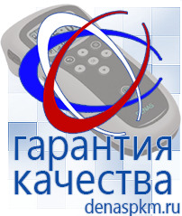 Официальный сайт Денас denaspkm.ru Аппараты Скэнар в Красногорске